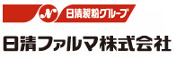 日清ファルマ株式会社