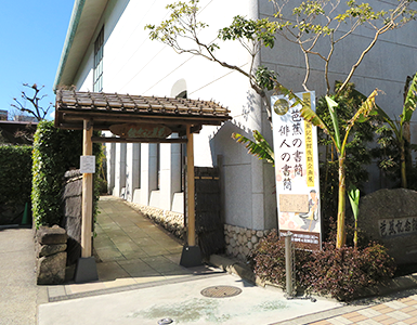 江東区芭蕉記念館。2階と3階が展示室。小さいながら趣のある日本庭園があり、3基の芭蕉句碑が建っている。