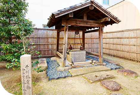 千利休屋敷跡。井戸屋形には、京都・大徳寺山門の古材が用いられている。
