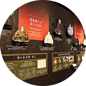 さかい利晶の杜の「千利休茶の湯館」。堺の歴史に関する展示が充実している。
