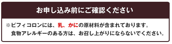 お申込み前にご確認ください