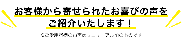 青魚のサラサラパワーにお喜びの声がいっぱい!